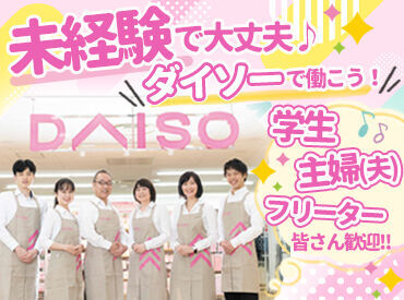 ダイソー勝山サンプラザ店 「100均が好き」「雑貨が好き」
そんな方にもピッタリ★
季節ごとに商品が変わるので
新しい商品をいち早く知ることが出来ます♪