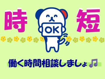株式会社ホットスタッフ伊賀　※勤務地：伊賀市御代 [250694110031] ホットスタッフはあなたのお仕事探しを全力サポート♪
「こんなお仕事ありますか？」という相談も大歓迎！