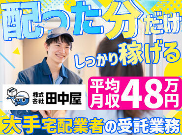 未経験でも全く問題ありません!
車を持っていなくても、貸出可能なので
遠慮なくご相談ください◎
※写真はイメージ