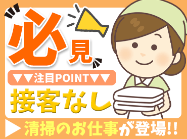 ホテルキングダム　Part3 ＼対面接客は一切なし♪／
顔ばれ一切ありません
接客が苦手な方や
人見知りさんにおススメ★