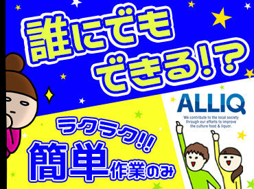 ＼★お酒好きな方にもおすすめ★／
社員割引でお得に購入できる♪
珍酒・銘酒いろいろ揃っています！
お仕事終わりの楽しみに♪