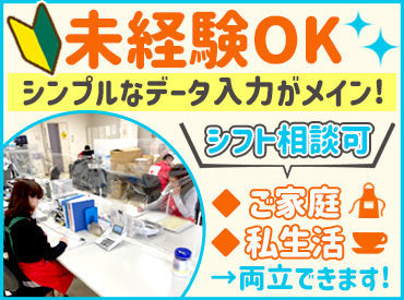 生活協同組合ユーコープ　※牧之原センター ◆家事や子育てと両立◎
短時間から勤務OK！
みんなでフォローし合える環境♪