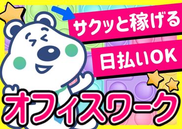 求人イメージ