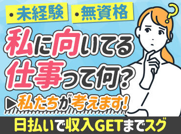 株式会社ジャパン・リリーフ　茨城支店（お仕事NO/iblwmnlR-13406） ＜全国各地にお仕事あり！＞
「○○市でありますか？」「こんなお仕事探してます！」etc…
まずはご相談だけでも大歓迎です★