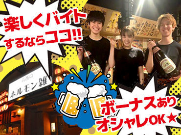 蕨 ホルモンに関するアルバイト情報 アルバイト バイト求人情報