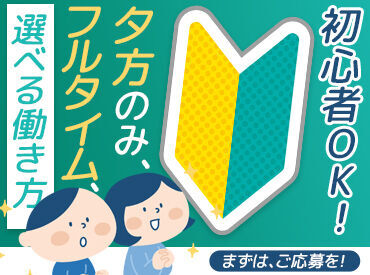 株式会社サンユーサービス[登録制：なんばエリア] ～ピッキングや仕分けなどの軽作業～
覚えることも最低限だから
誰でも気軽に始められます♪
サクッと稼いでみませんか？