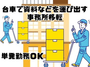 アスタッフ神戸支社_11/af001 友達と一緒に勤務可能♪
リピーター続出のかんたん作業◎
日給保証もあるのでしっかり稼げます☆