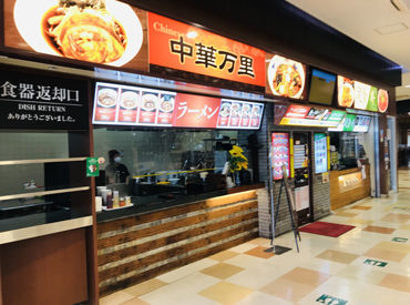 高校生・大学生さん大歓迎!
マイカー通勤OK◎
ガソリン代も支給します★
もちろん一般道から通えますよ*
