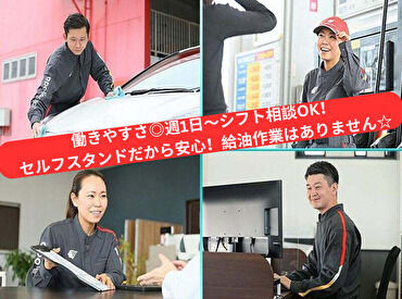 セルフ大善寺SS（出光リテール販売株式会社） ガソリンスタンド未経験の方も大歓迎☆
難しい仕事は無いので安心です♪
