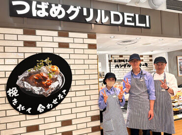 つばめグリル DELI イイトルミネ新宿店　※2024年春オープン 味・見た目にこだわったメニューがずらり♪
商品は少しずつ覚えていけば大丈夫◎
初バイトの方もしっかりサポートします！