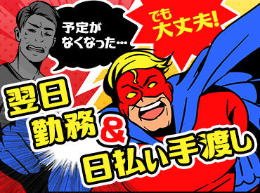 テイケイトレード株式会社　川越支店/511 オシゴトはとってもシンプル★
異業種の方でも、初めてのお仕事でも…
見ればスグできるものばかり！
初めての人でも安心です♪