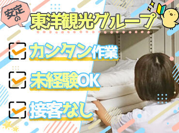 <交通費支給あり★>
電車・バスでの通勤をご希望の方も、安心してお越しくださいね♪