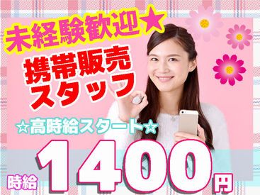 未経験からスタートの方が多数なので安心してご応募ください♪※画像はイメージです。
