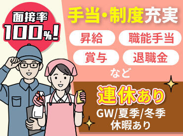 株式会社ビック ＼接客なし／
スタッフのシフト調整や
清掃のお手伝いなど◎
活躍中の社員は未経験から
始めた方ばかりです！