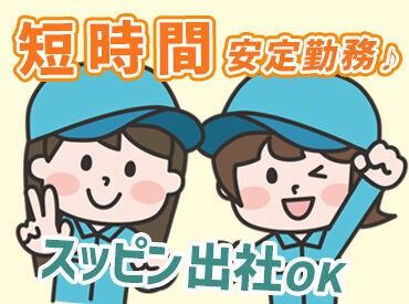 株式会社トップ・ラン　CVセンター 主婦(夫)・扶養内・Wワーク歓迎！
野菜やお肉の[格安社販]あり！食費の節約も叶います♪
短期も可能なので、ご相談ください！