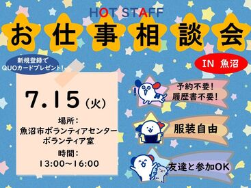 一緒に働いてくれる仲間を大募集！
プロのコーディネーターが、
あなたのスキル・希望に合わせて
最適なお仕事をご紹介します


