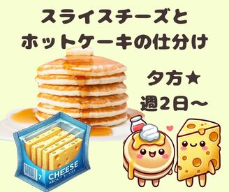 株式会社ヒロ・スタッフエージェンシー 枚方【001】 「週2日～OK週3日～OKでプライベートと両立！」「履歴書不要★WEBで面談・最短翌日から勤務OK」「週払いOK」