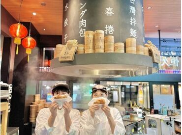 台湾点心とビール 恒久飯店 台湾グルメ×ビール♪
簡単な盛り付けや仕込みからお任せするので未経験でも安心♪
