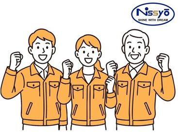 株式会社日商　四日市営業所　※勤務地 四日市市塩浜 日払い・週払い可★
職場見学もOK♪
他にもお仕事多数◎
詳しくは「株式会社日商　四日市営業所の
求人一覧を見る」をクリック!!