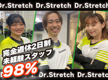 Dr.stretch【新宿サブナード】 ★新しい仲間を大募集★笑顔が絶えない、素敵なお店を一緒に作っていきませんか？