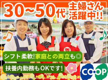 ≪勤務日数・曜日の相談OKです◎≫
「レギュラー勤務は、ちょっと厳しい…」
⇒そんな方もご安心ください♪