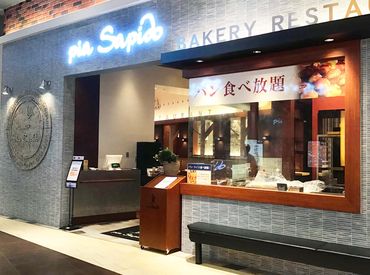 pia sapido　イオンモール木更津店 ＜イオンモール木更津内のレストラン＞
店内はパンの美味しい匂いが…♪
まかないが"何でも340円"で食べられます！