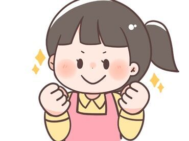 ミオ・スタッフィング ▼20～50代女性活躍中！
主婦(夫)・フリーターまで
幅広い年代が活躍しています♪