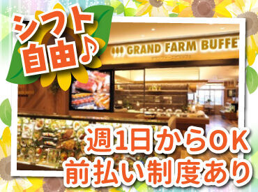 前払いあり&ピアス・ネイルOK♪

早朝希望の方は入社祝金と
出勤用のタクシー代の支給あり！