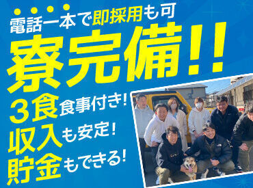 株式会社丸翔　勤務地：木更津 友達との応募歓迎です！

■手ぶらでお引越し!<<寮完備>>
　*家具・家電付き
　*完全個室の1R
　*無線LAN完備