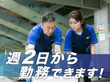 SGフィルダー株式会社　※お仕事No/W24118-101 あなたの希望の働き方など、なんでもお気軽にご相談ください！
他のお仕事も多数あります♪
※画像はイメージ