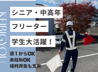 収入UPのカギは、資格取得！
警備に関連する知識をつけて、仕事に活かそう♪
稼ぎ額UPで、仕事もプライベートもますます充実◎