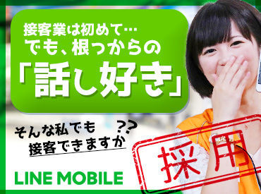 <9割が未経験から急成長>
お仕事は研修&OJTでわかりやすく丁寧に。話し上手に聞き上手、そんな方が集まる現場です!