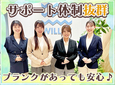 (株)ウィルオブ・ワーク KC 新宿支店 ≪スタッフさん(40代女性)の声≫
様々な園の特徴を教えてくださり
自分の働き方に合った園選びができました！

※写真はイメージ