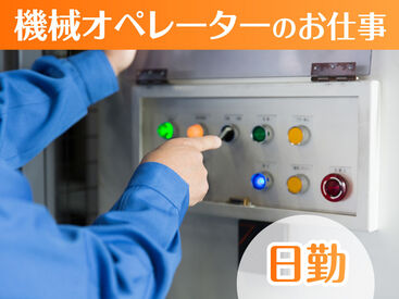 【日払い】24hいつでもスマホから申請OK★
最短当日お給料Getも！もう金欠で悩む日々とはさようなら♪
※画像はイメージ