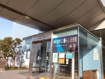 ヒューマンアカデミー株式会社　勤務地：かわさきエコ暮らし未来館 ★幅広く大歓迎！★
大学生、フリーター、主婦（夫）の方など
幅広くご活躍頂けます◎