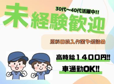 株式会社カイトシステム　大阪府枚方市長尾家具町【27】 未経験大歓迎！！