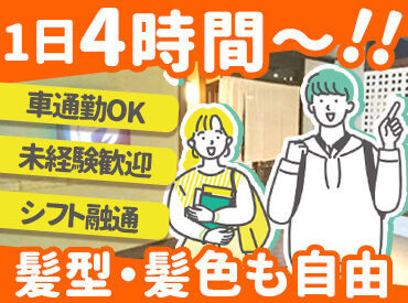 菜香家・わ 南町店 アクセス抜群！JR前橋駅から徒歩3分♪ オシャレ空間で働きませんか？
ホール・キッチンの基礎から学べます◎