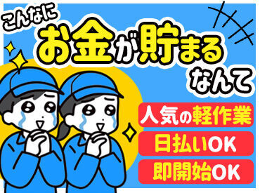 株式会社G&G 広島営業所：801569 ＝＝＝＝＝＝＝＝＝＝＝＝＝＝＝＝＝＝
　初めてお仕事をする方にもおすすめ
＝＝＝＝＝＝＝＝＝＝＝＝＝＝＝＝＝＝