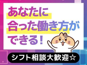 株式会社ゼロン東日本 ＼長く働ける方大歓迎！／