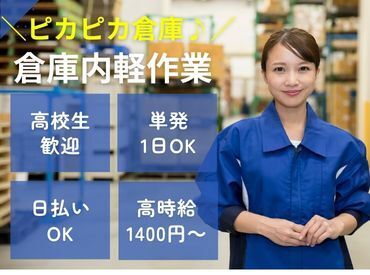 株式会社ビート 西船橋支店【02】 ＼未経験が9割！／
しかも日払いOKだから、
サクッと稼げるのがポイント♪