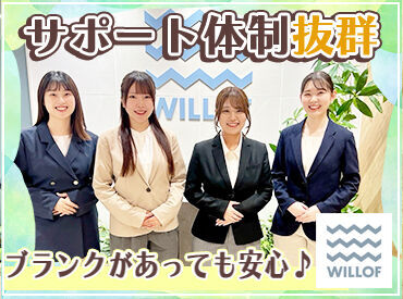 (株)ウィルオブ・ワーク KC 大阪支店 ≪スタッフさん(40代女性)の声≫
様々な園の特徴を教えてくださり
自分の働き方に合った園選びができました！

※写真はイメージ