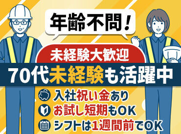 株式会社トライデン三重 南勢営業所　※勤務地：鳥羽市エリア 年齢不問！70代の先輩が未経験で
お仕事を始めたケースも♪
とにかく始めやすい◎研修もあるので
安心ですよ！