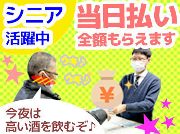 株式会社リンクスタッフグループ　池袋支店【012】 "超"カンタンな現場の片付け作業！木くずの掃き掃除など、その日に教えてもらってすぐできるシンプルさ抜群のお仕事です★