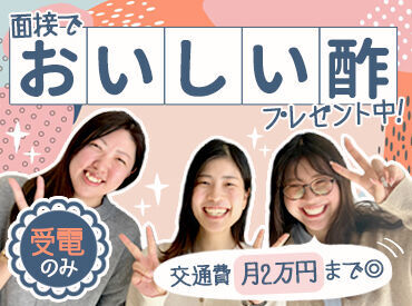 株式会社日本自然発酵 「こんな良い環境はない!」との声多数♪
"オペレーターファースト"がモットーで、皆が仕事しやすい環境づくりを心がけています＊