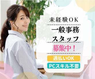 株式会社ヒューマントラスト 札幌支店（お仕事No.HDW-2195） 【ヒューマントラストの特徴】
大手・外資系企業などの優良企業を中心に
様々な職種や業界の中から
ぴったりのお仕事をご紹介♪