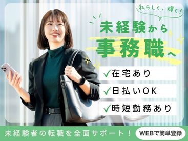 株式会社Tenki/ＴＦＫjm00001 ＼20代～40代staff活躍中♪／
嬉しい日払いOK★
気軽にスタートできるシンプルなお仕事！