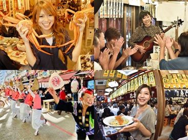 「ありがとう」と「スマイル」で店の空気を最高潮に☆新たな仲間を待ってます!話題のスポットで働こう★世代を超えて笑う店!