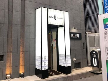 HOTEL-U (ホテルユー)【007】 【HOTEL-U (ホテルユー)】
駅チカの綺麗なホテル+.゜
未経験の方でもベテランスタッフが
丁寧に教えるので安心して働けます♪。