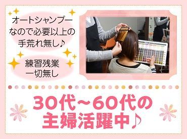 ヘアカラーFit!イオンモール伊丹昆陽店 発券機なのでレジ業務が苦手な方も安心！