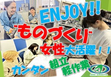 平日のみのお仕事だから、子育て中の主婦さんなど、女性も活躍中♪
髪型や髪色も自由なのが嬉しいpoint★